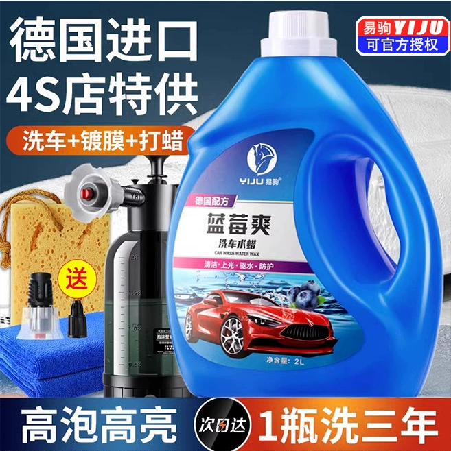 Автомойка жидкий водный воск сильное обеззараживание высокая пена белый автомобильный специальный инструмент для автомобильной щетки полный набор автомобильный очиститель пенный агент