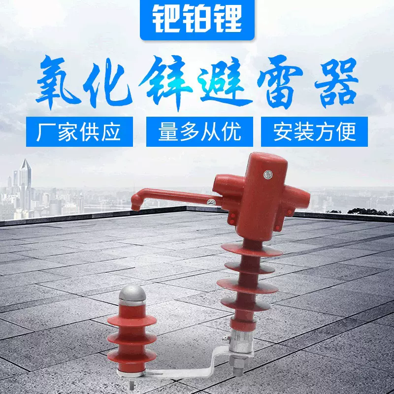 厂家供应 10KV穿刺型避雷器FHY5C氧化锌可卸式跌落避雷器