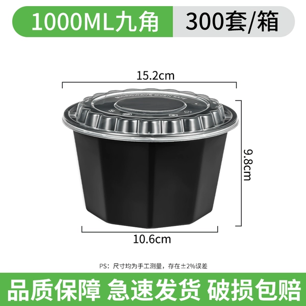 1000ml nine-corner black (300 sets) thickened version
