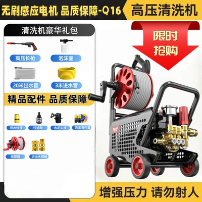 Car washing machine 220V High-Pressure Water Gun for Home - brushless-sensor-motor-voltage-regulator-20m-explosion-proof-tube