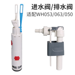 隐藏式水箱进水阀上水止水阀壁挂马桶水箱配件排水阀WH053/063