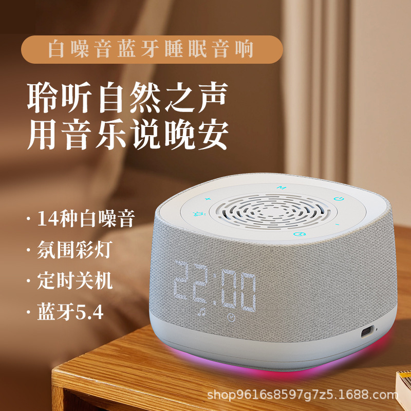 Wireless Bluetooth Desktop Small Speaker White Noise Sleeper Alarm Clock Speaker Sleep Sound with Breathing Light Sleep Meter