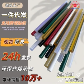 热熔胶;瞬间胶;压敏胶