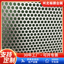 不銹鋼沖孔板 鍍鋅沖孔網過濾篩板多孔不銹鋼網片外牆裝飾沖孔板