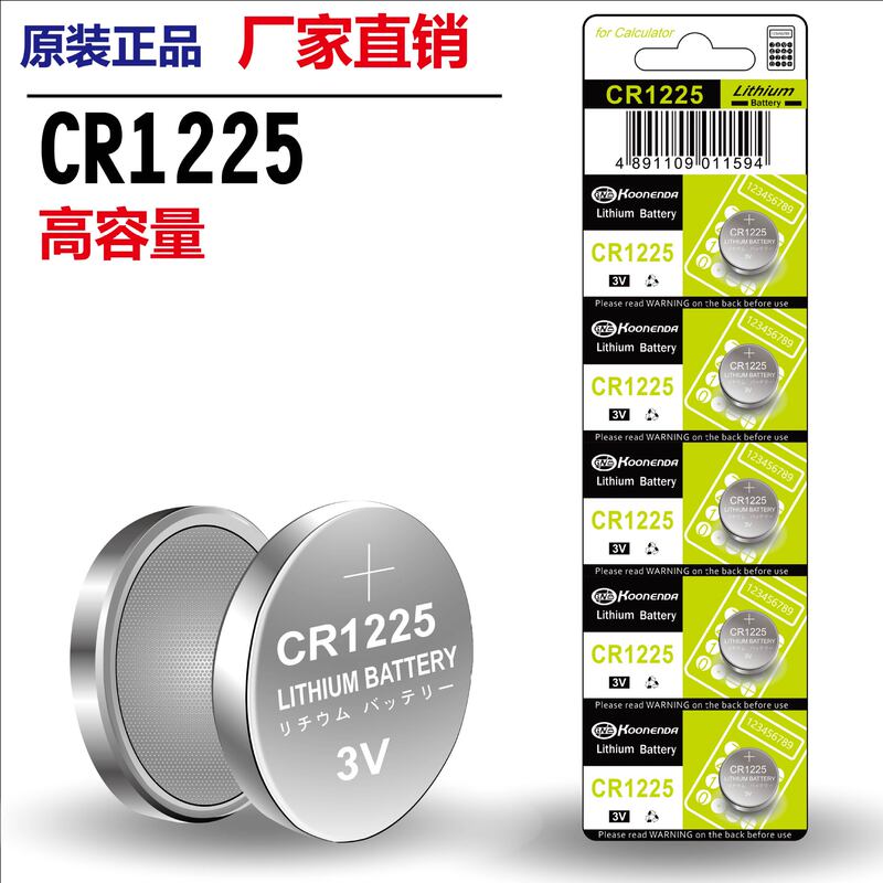 KOONENDA 1225 battery CR1225 button cell 3V car key battery 1225 Electronics KOONENDA 1225 battery CR1225 button cell 3V car key battery 1225 Electronics