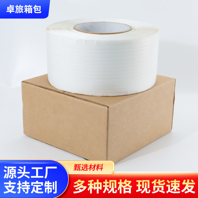 5000m白色珠光膜热熔胶破坏性封缄胶带自粘一次性封口双面胶条