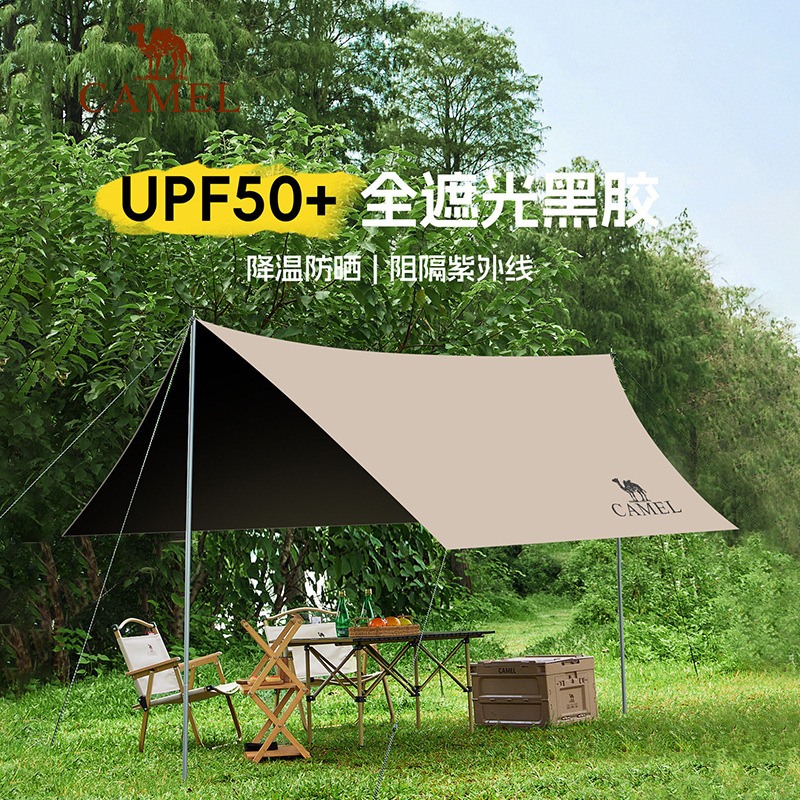 Camel 2026 new model black vinyl canopy tent, camping shade cloth, easy-to-set-up beach sunshade for lazy people