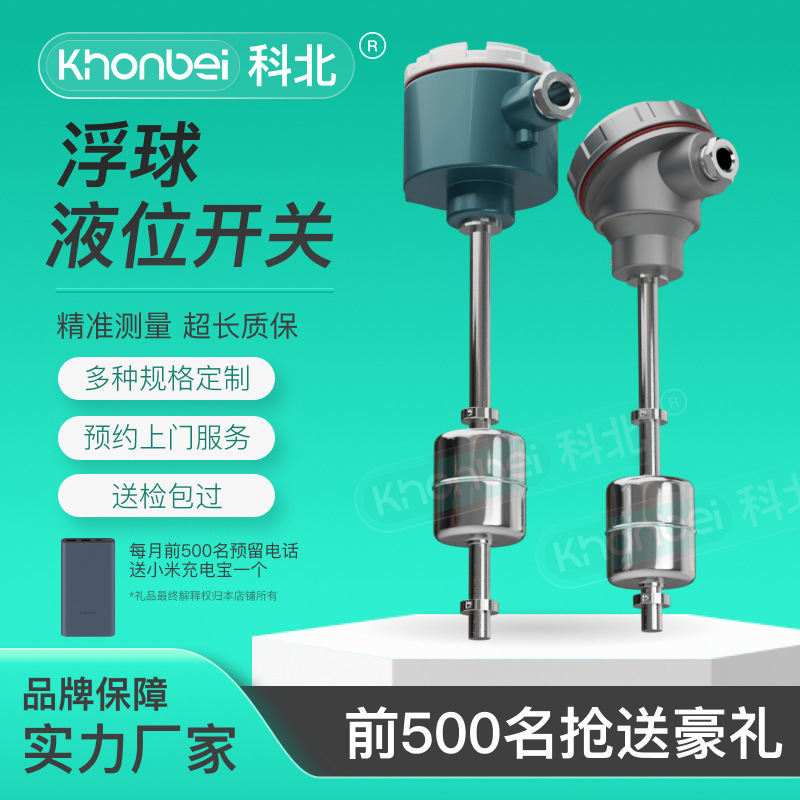 Kebei 防爆フロートレベルスイッチ磁気投入型センサートップ/サイドマウントリードスイッチメーター|undefined