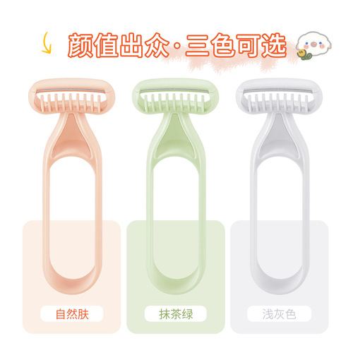 Non-sensory armpit razor wholesale leg hair armpit hair shaver macro blade gentle and painless shaving artifact beauty tool