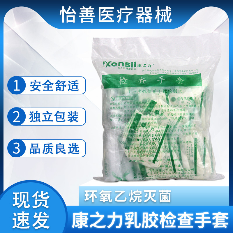 Disposable rubber gloves