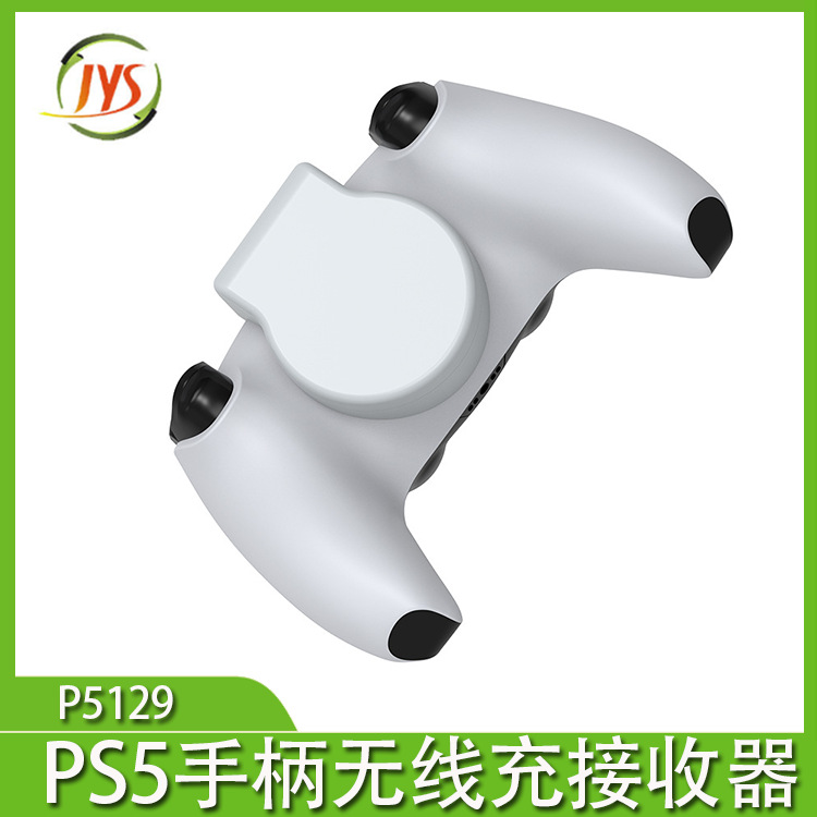JYS PS5 handle wireless charging receiver suitable for PS5 handle wireless fast charging PS5 peripheral accessories P5129