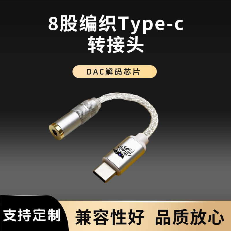 Audio Decoding Headphone Amplifier Hifi Dac Cs46L41 Type C Mobile Phone Adapter Cable Adapter Wholesale