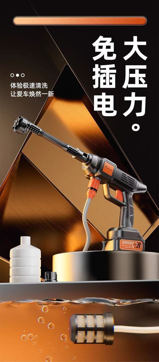 【Direct from Manufacturer】Lithium Battery Car Washer, Household High-Pressure Cleaning Water Gun, Multifunctional Car Washing Tool