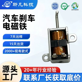 电磁铁;自吸泵;电磁阀