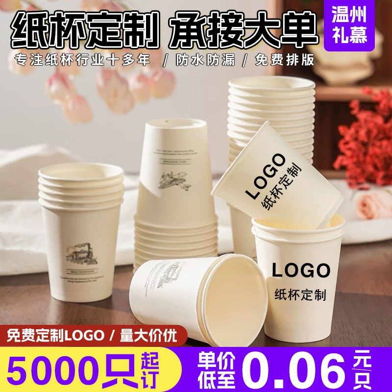 Одноразовые бумажные стаканчики с индивидуальным логотипом для офиса и бизнес-рекламы, утолщенные, экологичные, для горячих и холодных напитков, стаканчики для молочного чая с печатью.