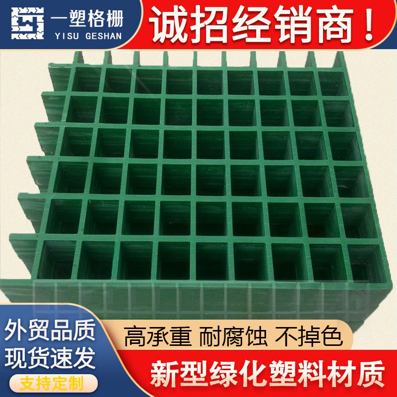 Rejilla de fibra de vidrio rejilla de árbol cubierta de la piscina de árboles rejilla de pozo de árbol valla de agujero de árbol red tablero de protección de árboles