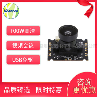 direct deal 100W Wide-angle 125 Surveillance camera Integrated machine Advertising USB Camera Module