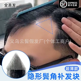 男士假发;其他假发;真发假发