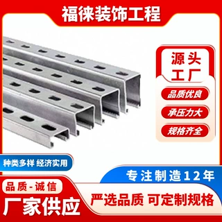 镀锌C型钢 冲孔冷弯檩条Q235B热镀锌C型钢 多种规格可定制