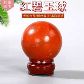 厂家批发天然 红碧玉水晶球 原石切割打磨水晶球居办公室摆件批发