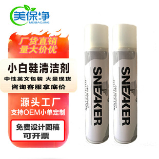 Cross-Border White Shoe Cleaner, Powerful Decontamination Shoe Cleaning Agent, Shoe Brush Bubble Cleaning Agent, Dry Cleaning Artifact