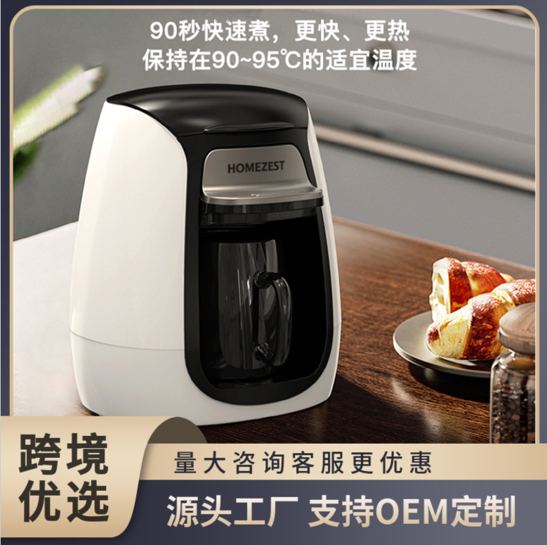 German American Single Cup Coffee Machine for 1 Person Household Portable Fully Automatic Drip Coffee Pot Cross-Border Coffee Machine German American Single Cup Coffee Machine for 1 Person Household Portable Fully Automatic Drip Coffee Pot Cross-Border Coffee Machine