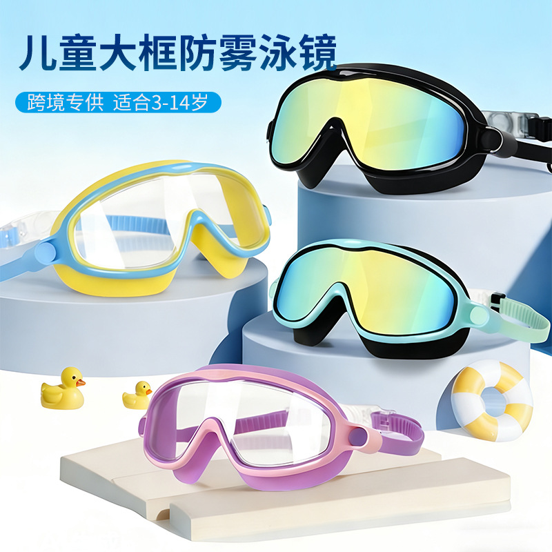 Children's Large-Frame Swimming Goggles with Nose Mask, High-Definition Waterproof and Anti-Fog Goggles for Boys and Girls, Diving Goggles Wholesale
