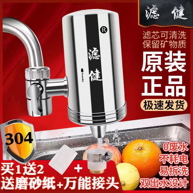 E-commerce generation kitchen appliances faucet water purifier household pre-filter 304 stainless steel water purifier