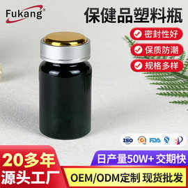 厂家保健品瓶宠物鱼油维生素pet塑料瓶100ml固体药避光胶囊分装瓶