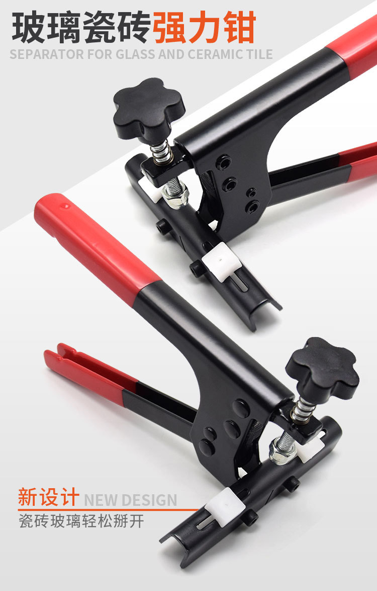 玻璃瓷砖强力钳详情图_01.jpg