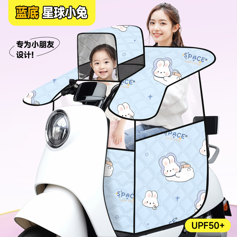 電動バイク日焼け止め親子防風被2025新型夏電気自動車四季日除けカバー防水薄手|undefined