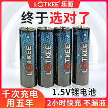 LOTKEE���ɳ��5̖�늳����l1.5V���ԒͲ�b��܇aa���늳�