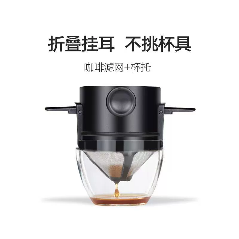 Чашка фильтра для кофе 304 из нержавеющей стали Складной фильтр для ушей