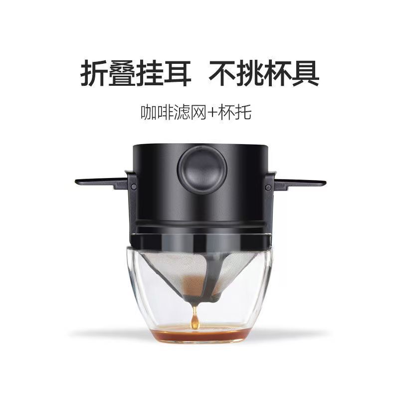 Coffee filter cup 304 stainless steel filter screen foldable ear filter coffee artifact Coffee filter cup 304 stainless steel filter screen foldable ear filter coffee artifact