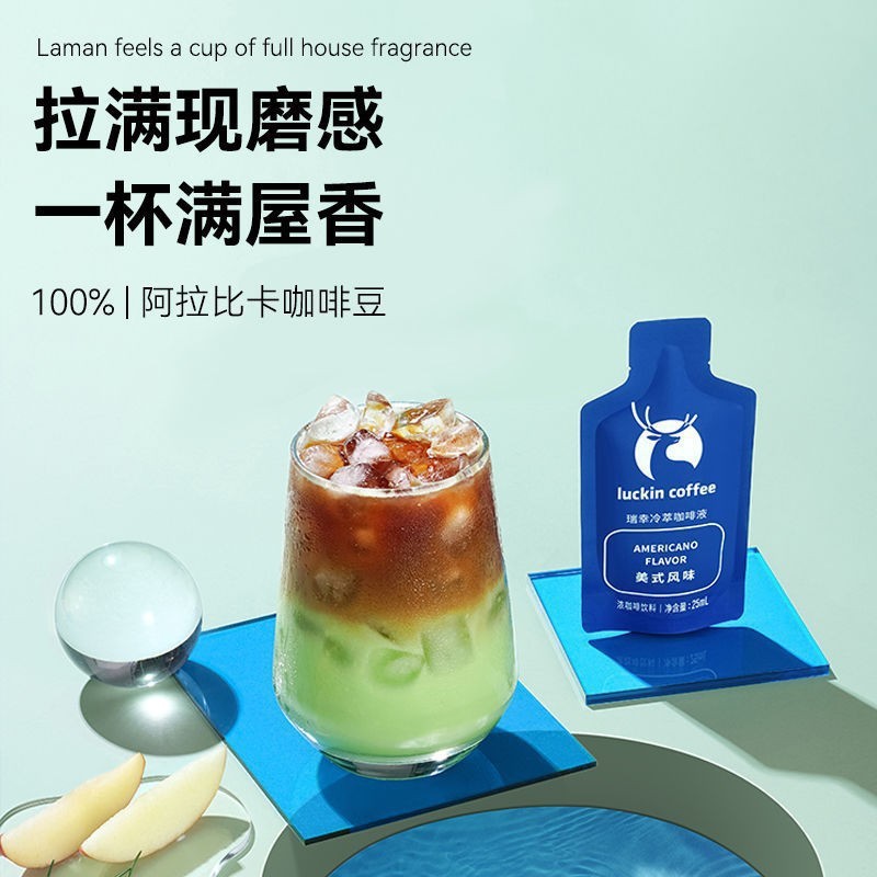ラッキン コールドブリューコーヒー液 25ml 生ココナッツコーヒー液 アメリカンコールドブリューインスタントコーヒー 糖質0 脂肪0 疲労回復コーヒー|undefined
