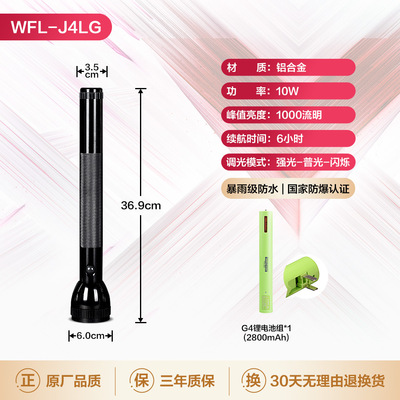 華升黑豹J4LG特種帶防爆證 手電筒強光遠射 企業安保巡邏防身