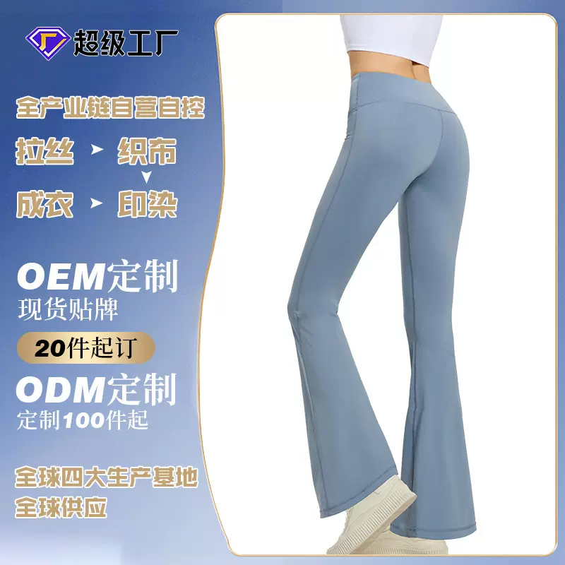 运动裤高腰提臀紧身超弹瑜伽裤女阔腿裤长裤lulu瑜伽服显腿长
