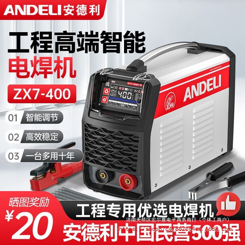 批发安德利智能工地工程多用双电压315 400整天焊焊接电焊机