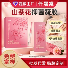 保健护具;私处保养;男士私处护理