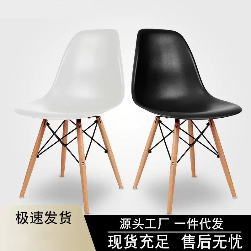 伊姆斯椅子现代简约书桌凳子家用宿舍靠背大学生学习久坐北欧餐椅