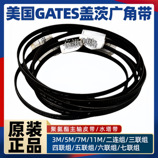 �w��GATES�V�ǎ�5M/7M/11M�۰����M�V�ǎ�ˮ�������SƤ��
