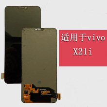 适用于VIVO X21i屏幕总成VIVO X21i液晶内外一体触摸显示屏幕总成