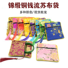 锦囊布袋锦袋批发珠宝首饰袋刺绣文玩袋福袋佛珠袋手链袋包装