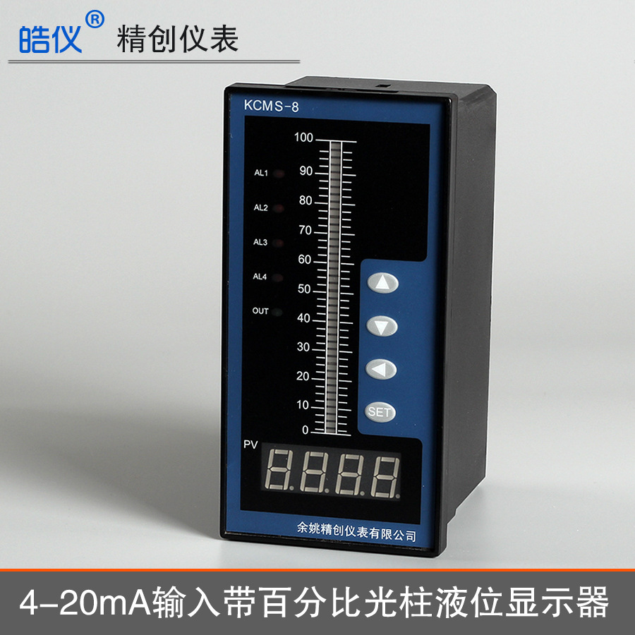 皓仪精创KCME-84A输入4-20mA四组报警消防水箱水池液位显示控制器