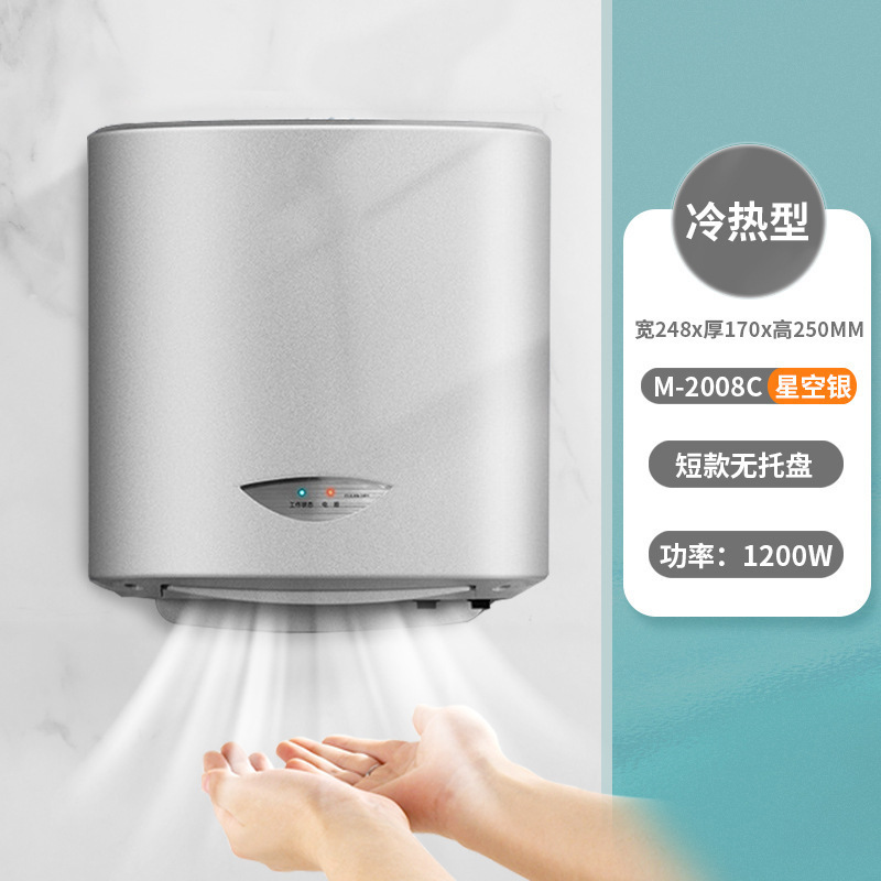 厕所烘手器烘干机卫生间商用烘手机全自动感应干手器吹干手机|undefined