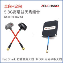 5.8G ȫ����������쾀 ƽ��Ģ��������FPV���R ��Խ�C��ģRC