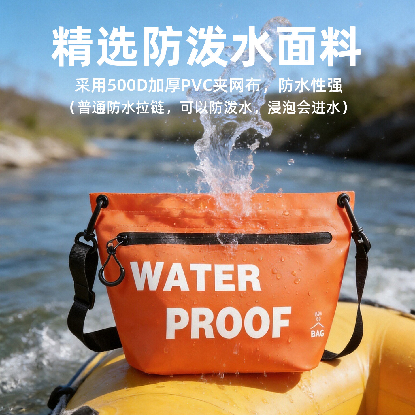 Outdoor water-resistant storage bag, single-shoulder crossbody bag, suitable for rafting, swimming, river trekking, and beach use, splash-proof outdoor travel bag