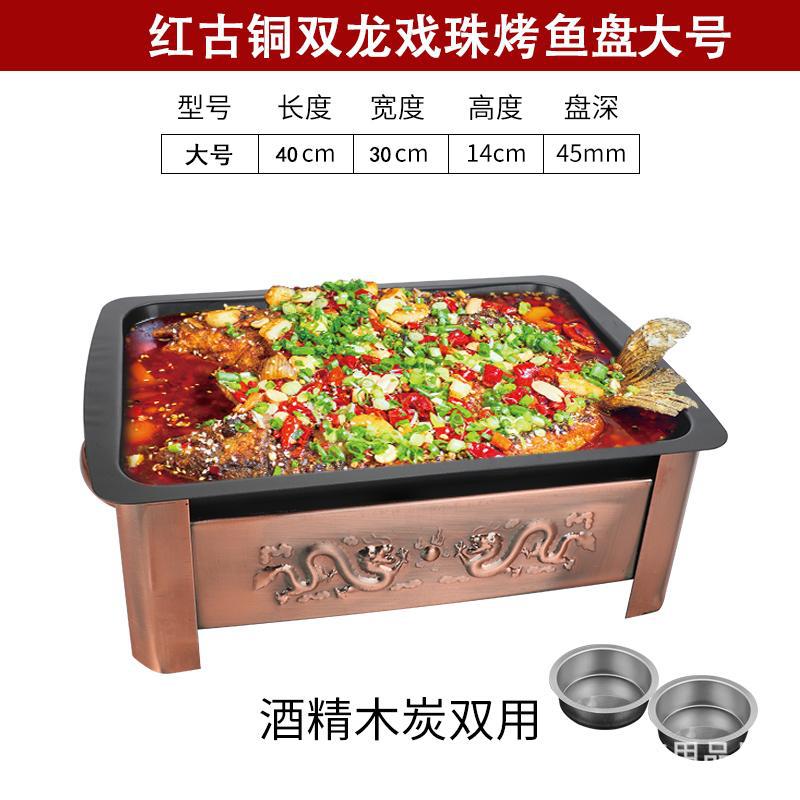 Horno de pescado a la parrilla antiadherente grueso comercial, horno de alcohol de carbón de acero inoxidable, horno de pescado a la parrilla Ssangyong, horno de carbón para hotel, plato de pescado a la parrilla