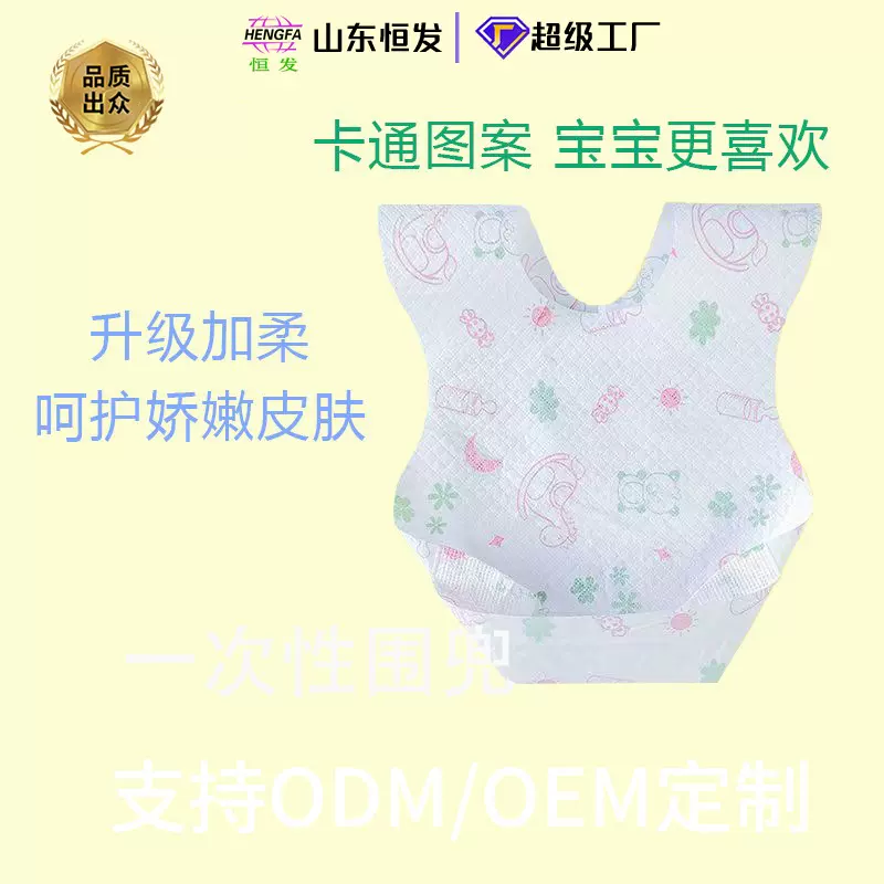 一次性口水巾新生婴儿围兜男女宝宝围嘴防水360度OEM贴牌代工