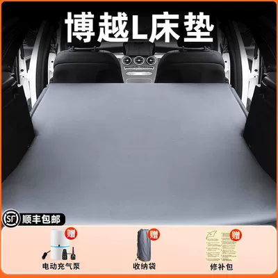 25 Geely Boyue L Trunk Inflatable Bed Car Inflatable Mattress Air Mattress Rear Sleeping Artifact (Vehicle-mounted inflatable bed) - 25-geely-boyue-original-car-customization-non-slip-non-collapse-headrest-elegant-gray-comes-with-air-pump-storage-bag